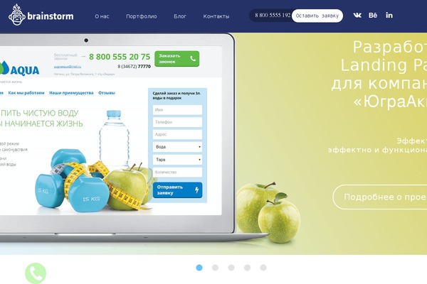 Brainstorm theme site design template sample