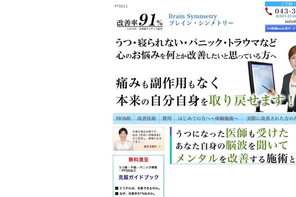 brainsym.com site used Brainsym