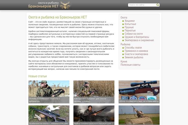 brakonyerov.net site used Root