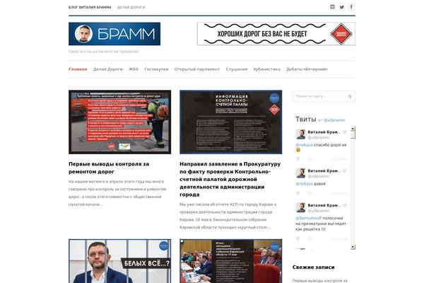 bramm.ru site used Apollo