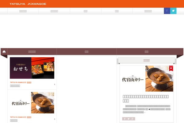 brand-tatsuyakawagoe.com site used Tk-theme