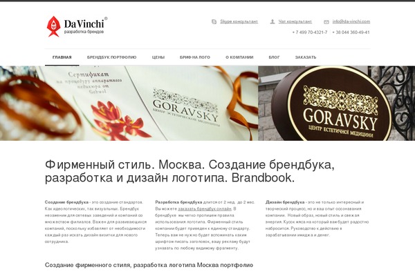 Goodwork theme site design template sample