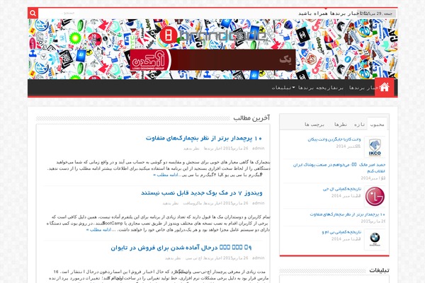 Sahifa-pro-plus theme site design template sample