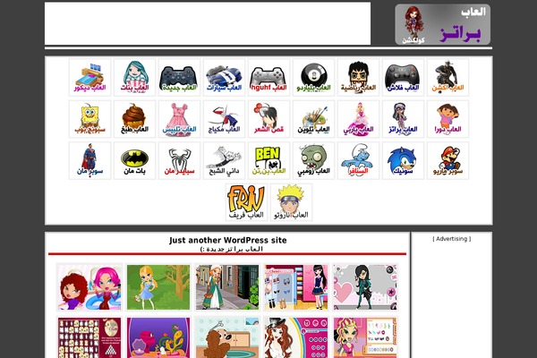 bratzgamescollection.com site used Bratz