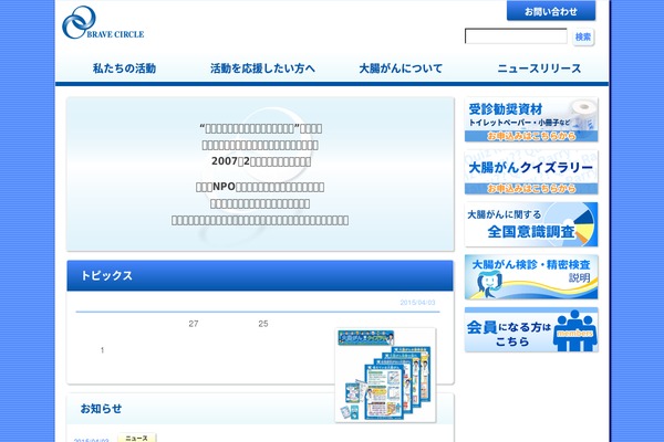 bravecircle.net site used Bravecircle