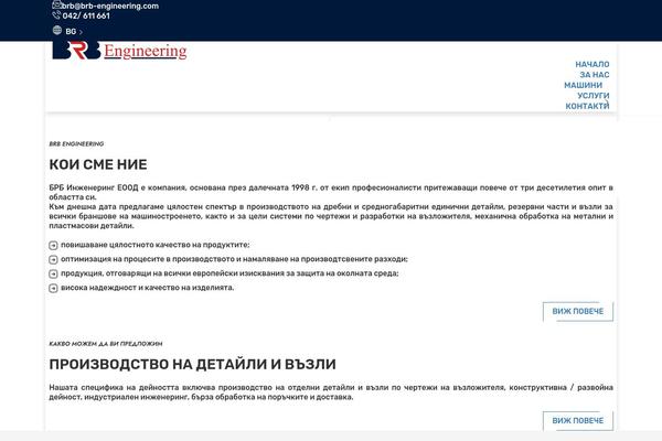 brb-engineering.com site used Brb