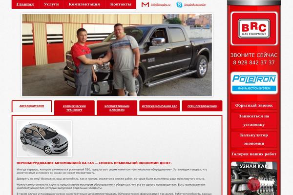 brcgbo.ru site used Brc