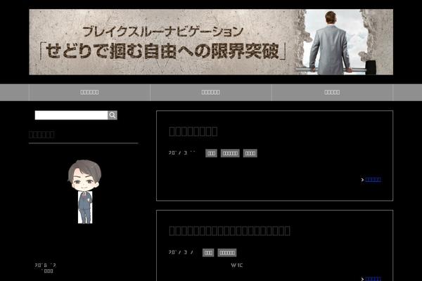 breakthrough-sedori.com site used Keni70_wp_standard_prototype_201608150038