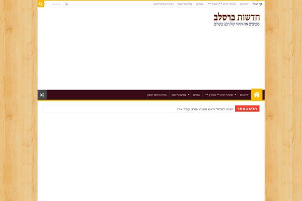Site using Super Post plugin
