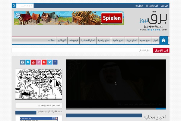 shbkat WordPress theme, websites list used shbkat theme shbkat theme websites examples