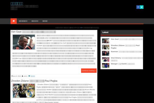 Magazine Style theme site design template sample