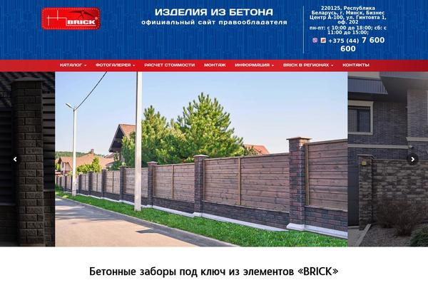 Brick theme site design template sample