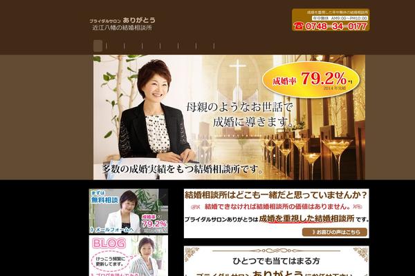 bridal-arigatou.com site used Arigatou