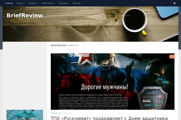 Meganews theme site design template sample