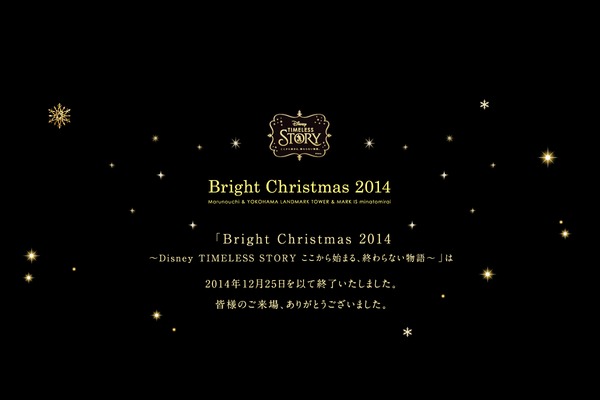 brightxmas2014.com site used Newsmatic