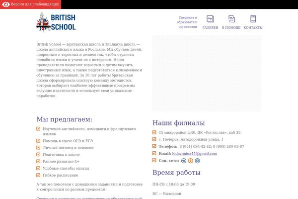Site using Button-visually-impaired plugin
