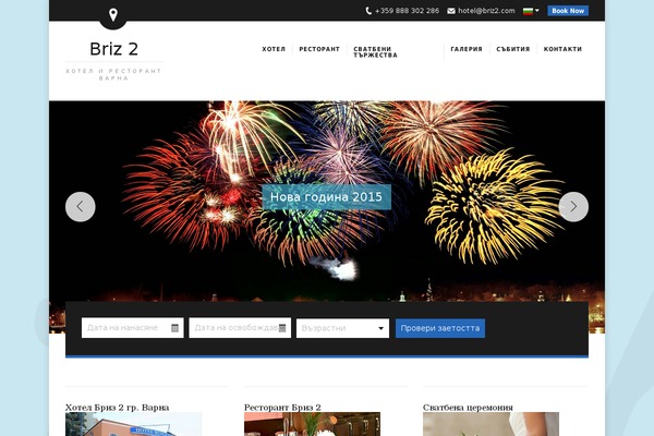 Soho Hotel theme site design template sample