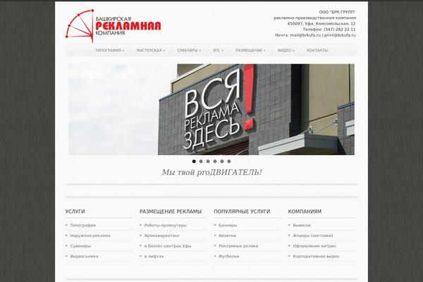 brkufa.ru site used Simplebright