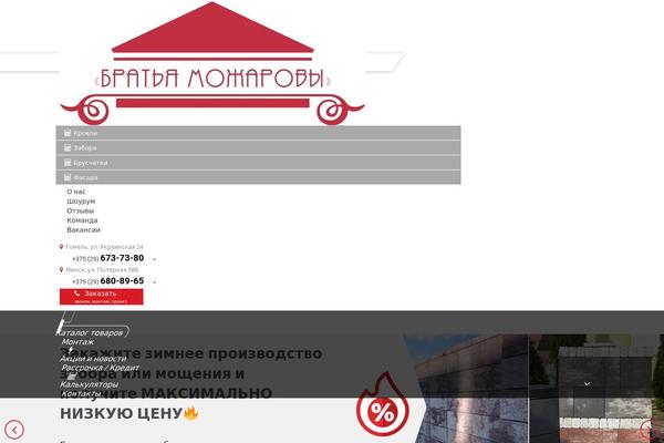 Site using W3dev-fancybox plugin