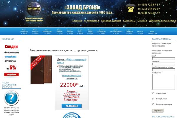 Site using Wp-traffic-tools plugin