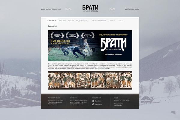 brothers-film.info site used Brothers