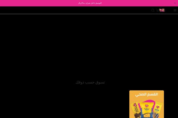 Elessi-theme-child theme site design template sample