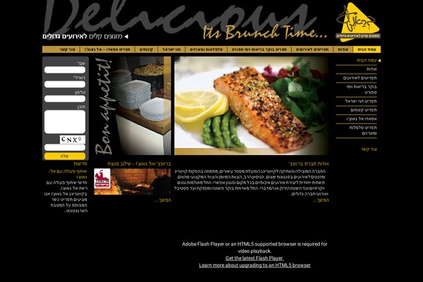 brunch.co.il site used Brunch