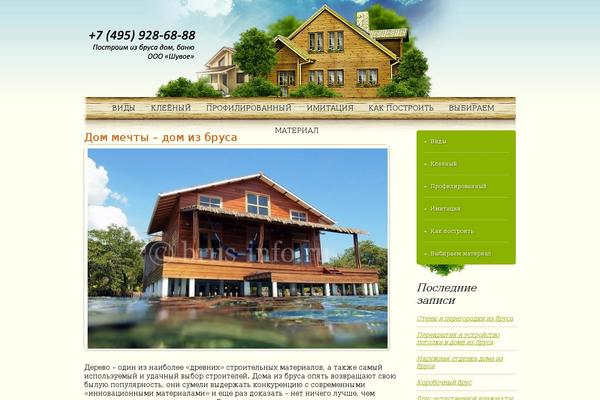 Site using Advanced-recent-posts-widget plugin