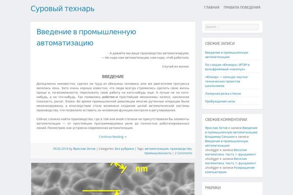 brutalengineer.ru site used Piedmont