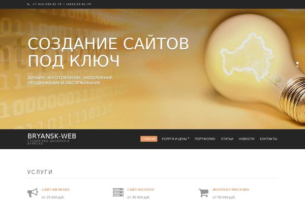bryansk-web.ru site used Wp_bryanskweb