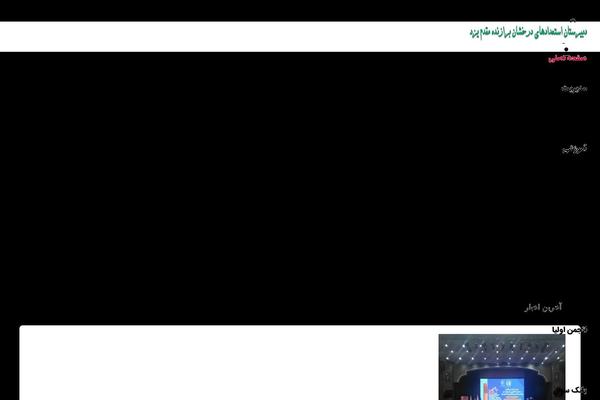 Site using Abzarwp-theme-zephyr plugin