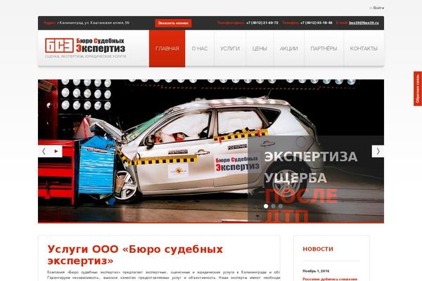 bse39.ru site used Theme1798