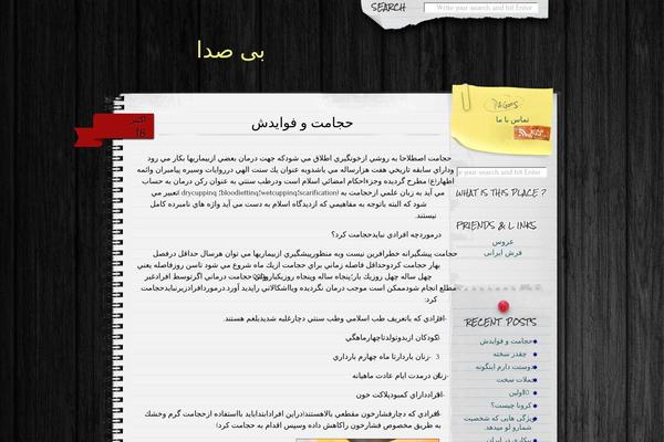 Anarcho Notepad theme site design template sample