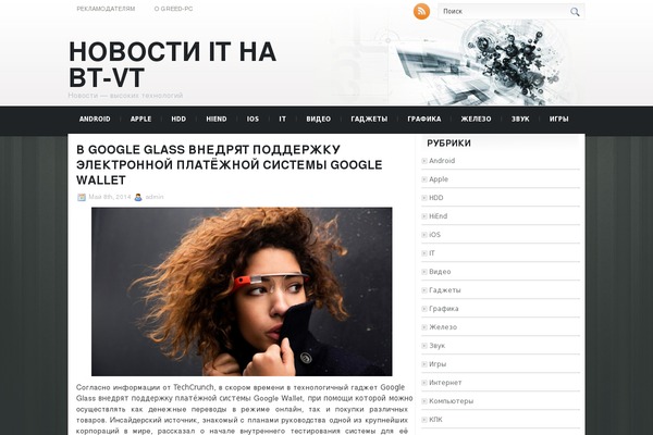 TechWire theme websites examples