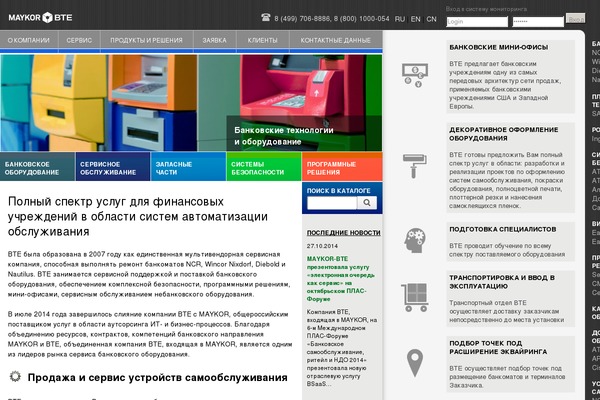 bte-atm.ru site used Graphite