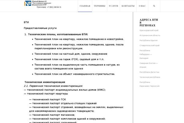 WordPress website example screenshot