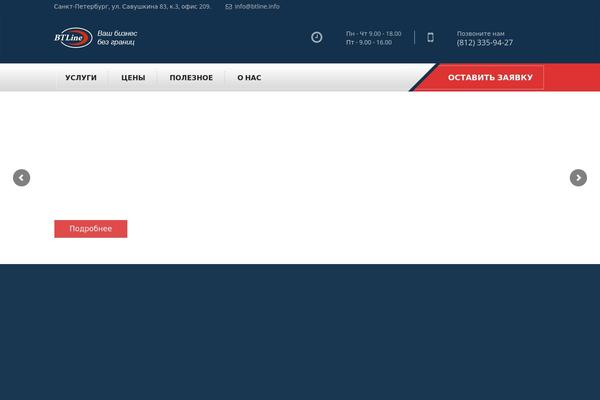 btline.info site used Logiscargo