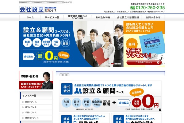 btob-expert.net site used Btob-expert