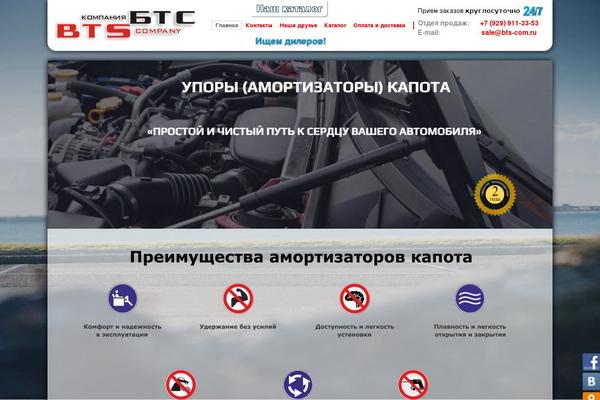 Site using Popup Builder plugin