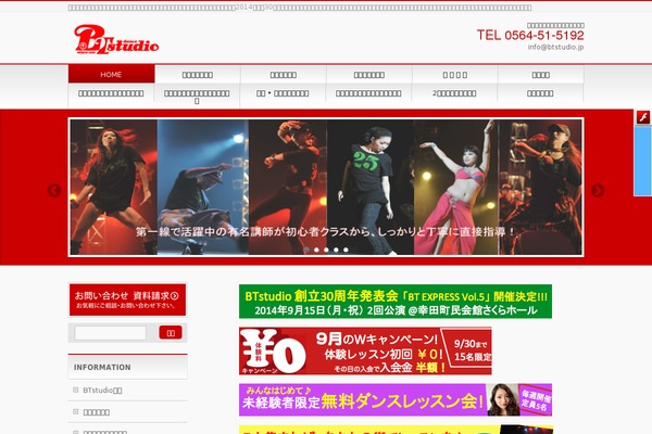 btstudio.jp site used 2021