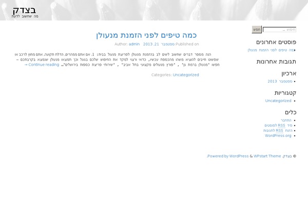 btzedek.co.il site used WPstart