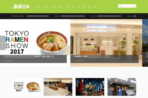 bubu-jp.com site used Rumble_tcd058