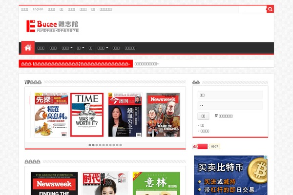 bucee.net site used Bucee