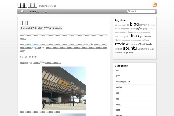 iBlog theme site design template sample