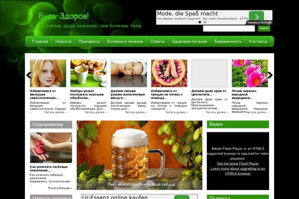 bud-zdorov.info site used News_blog