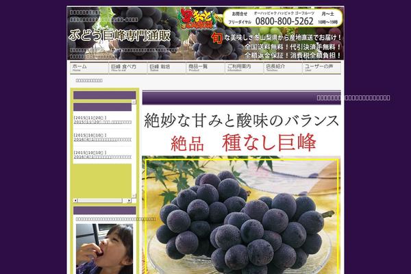 Site using Welcart e-Commerce plugin