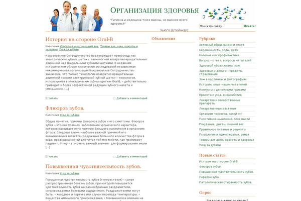 budzdorov.org site used Simple Balance
