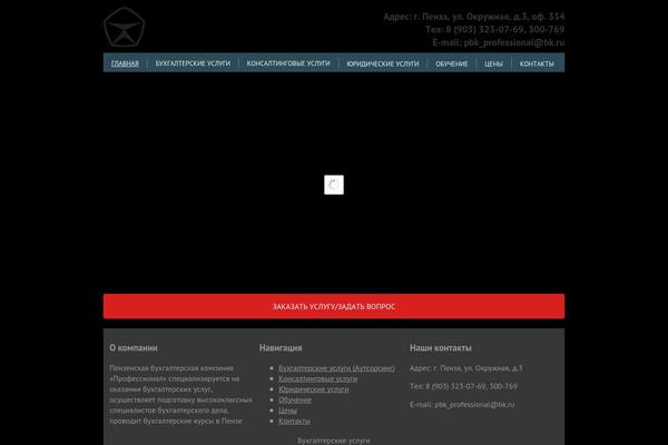 buhgalter-penza.ru site used Komplekt