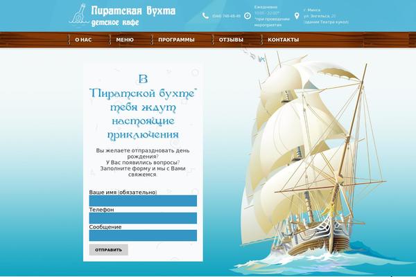 buhta.by site used Construction-pro