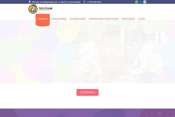 Site using Wa-sticky-button plugin